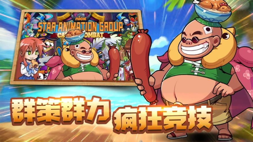 明星动漫团手游官方最新版  v1.0图1