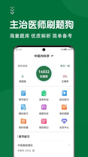 刷题狗图3