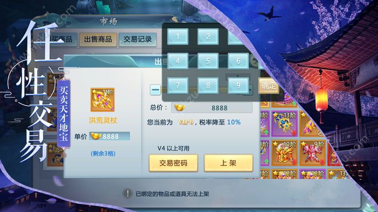 天剑问道手游图1