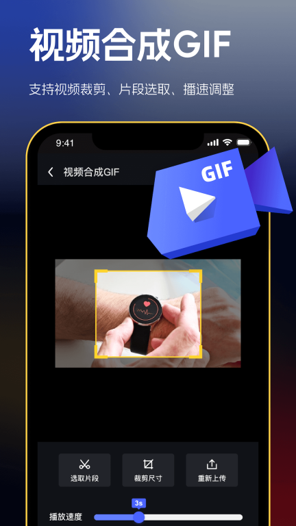 云杰表情包GIF制作软件 图1