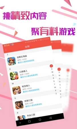 乐游部落app官方手机版下载  v1.1.2图2