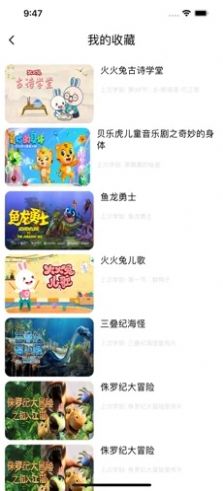 学霸星球app图4
