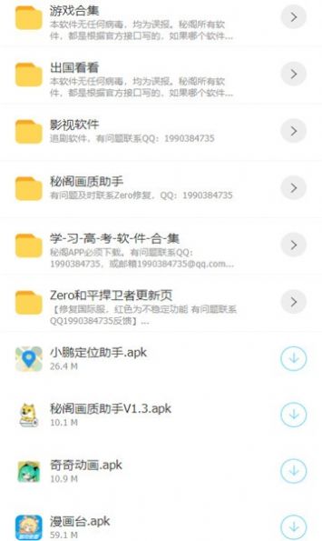 浮夸软件盒2.9免费最新版本  v1.0图3