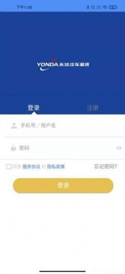 永达租车app官方版软件  v3.0.0图3
