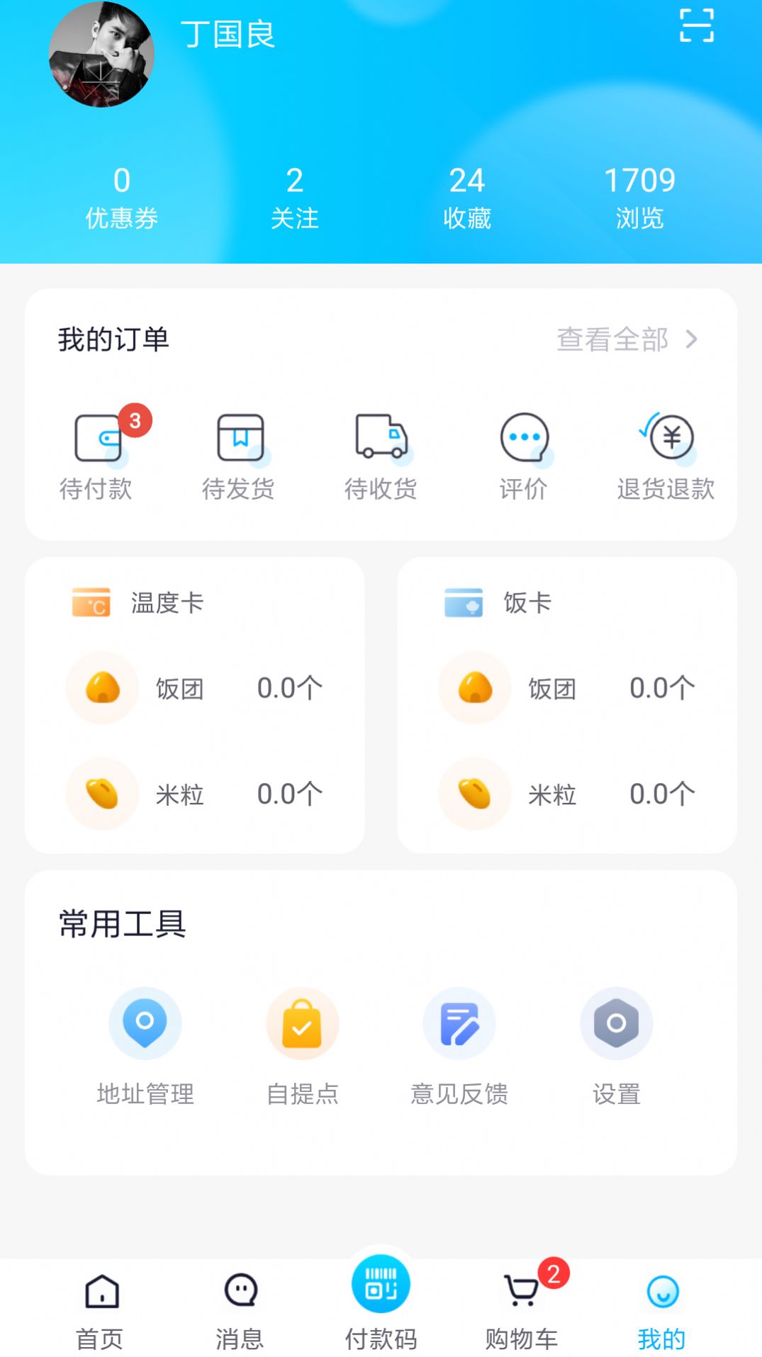 21&deg;网上商城app图1