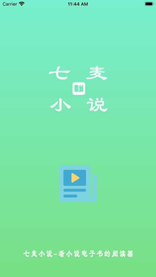 七麦小说app图1