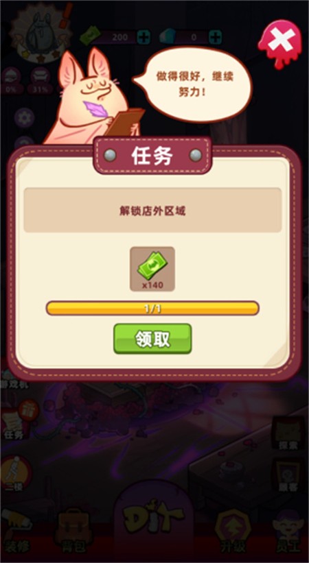 吸血鬼酒馆游戏安卓版图3