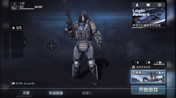 代号血战手游最新版图2