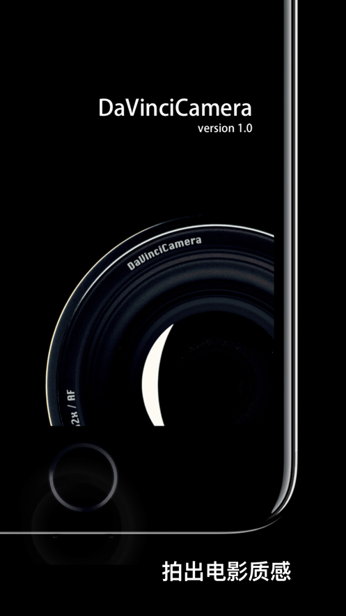 达芬奇相机app下载  v1.0图3