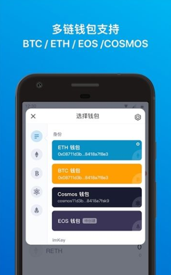 imtoken官网下载2.0图2