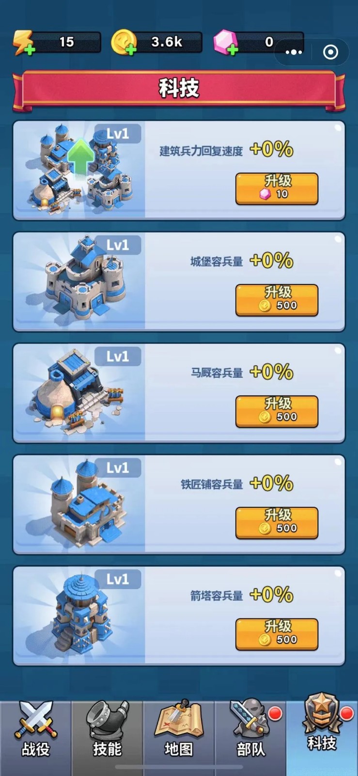 我部落最强全安卓版游戏  v1.0图2