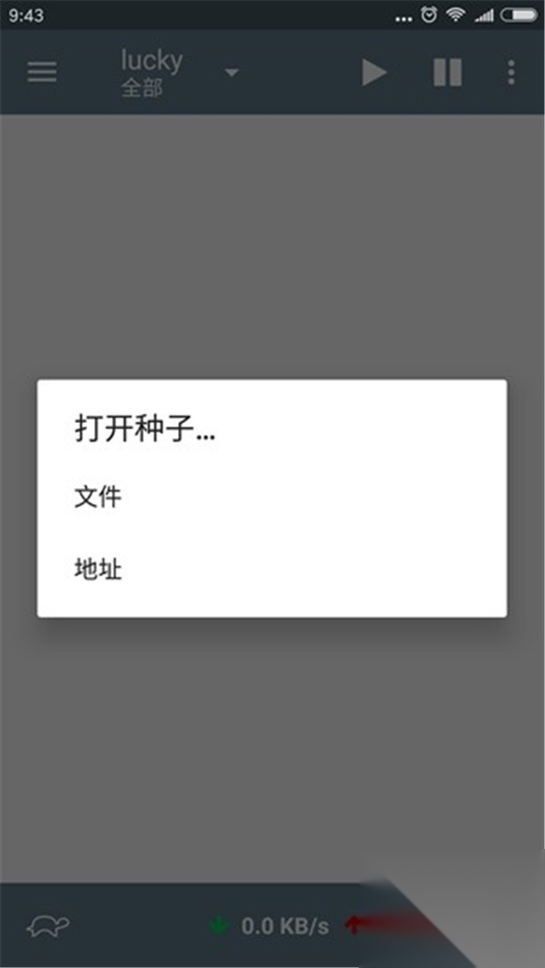 transmission手机版图1