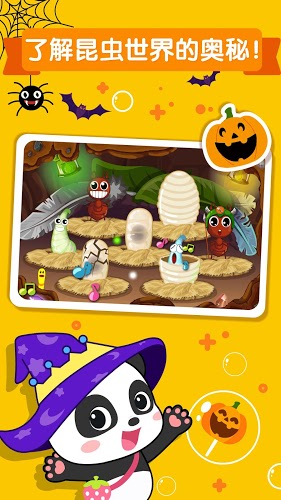 宝宝巴士世界安卓游戏官方最新版  v10.00.40.00图4