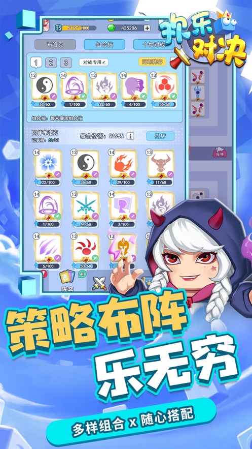 欢乐对决游戏官方版  v1.0.2图2