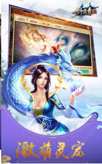 剑啸青云游戏官方网站正式版下载  v1.39.0图4