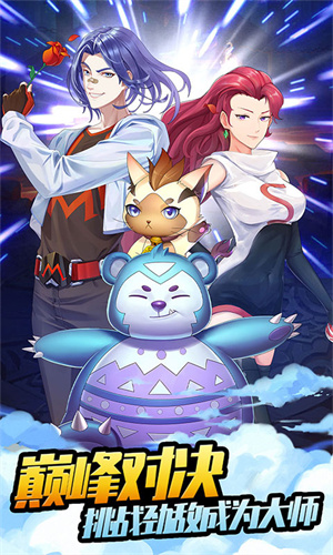 开心宝贝向前冲 v1.2.0.00010008 安卓版图1