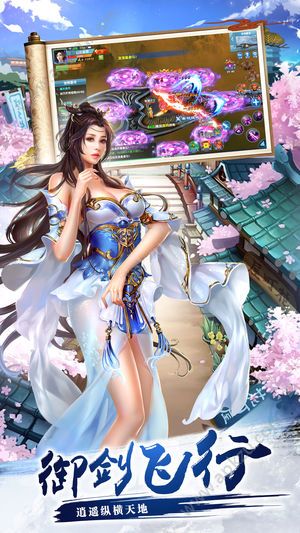 剑仙之怒手游图5