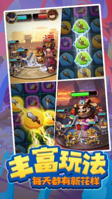 一点三国三消挂机游戏官方手机版  v1.1.1图4