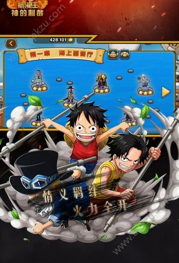 海贼王神的制裁手游图3