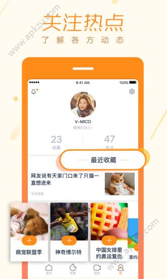 微博头条app安卓版下载  v10.5.2图4