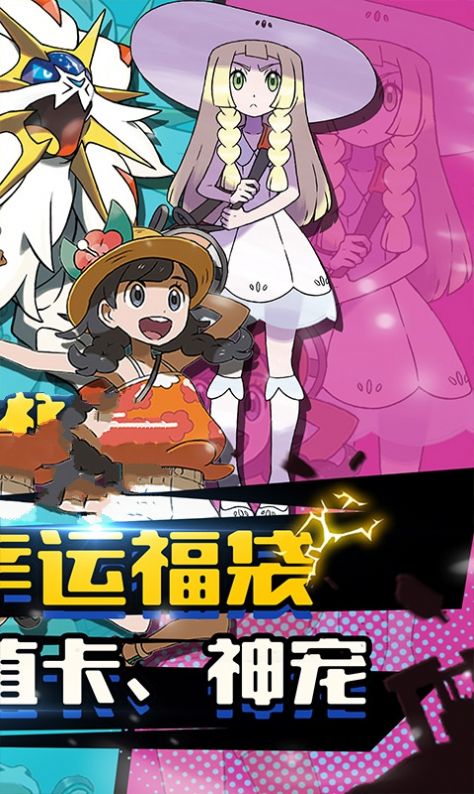 口袋宝贝之彩虹王国手游图4