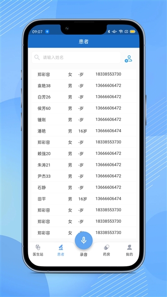全诊通诊所版图4