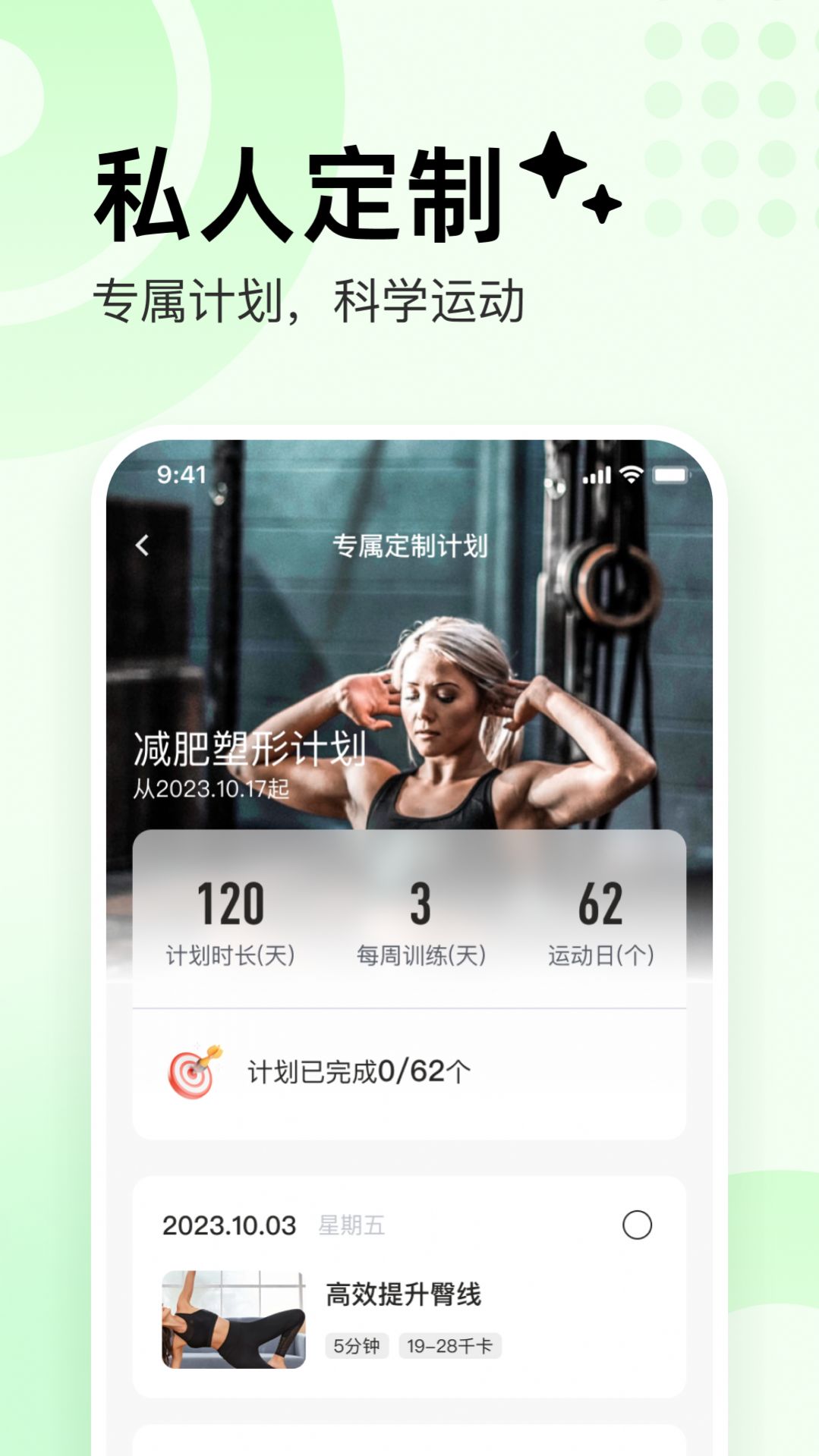 抖运动app最新版图片1