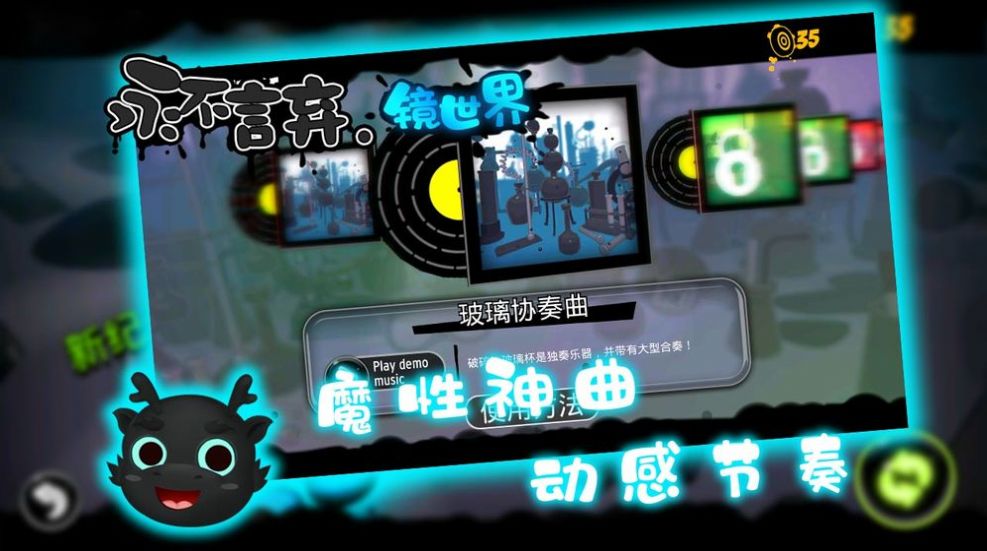 永不言弃镜世界游戏最新版  v0.9图1