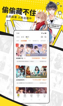 快看最新版图3