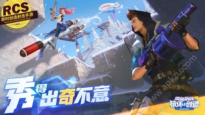 堡垒前线破坏与创造安卓九游官方测试版  v3.3.2581图5