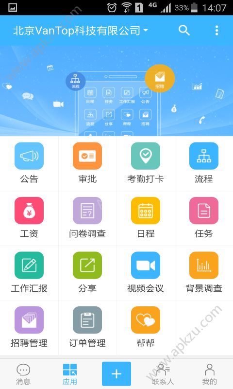 万客app正式版下载安装  v5.0.11图2
