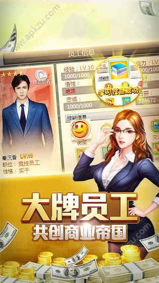 总裁别惹我游戏图4