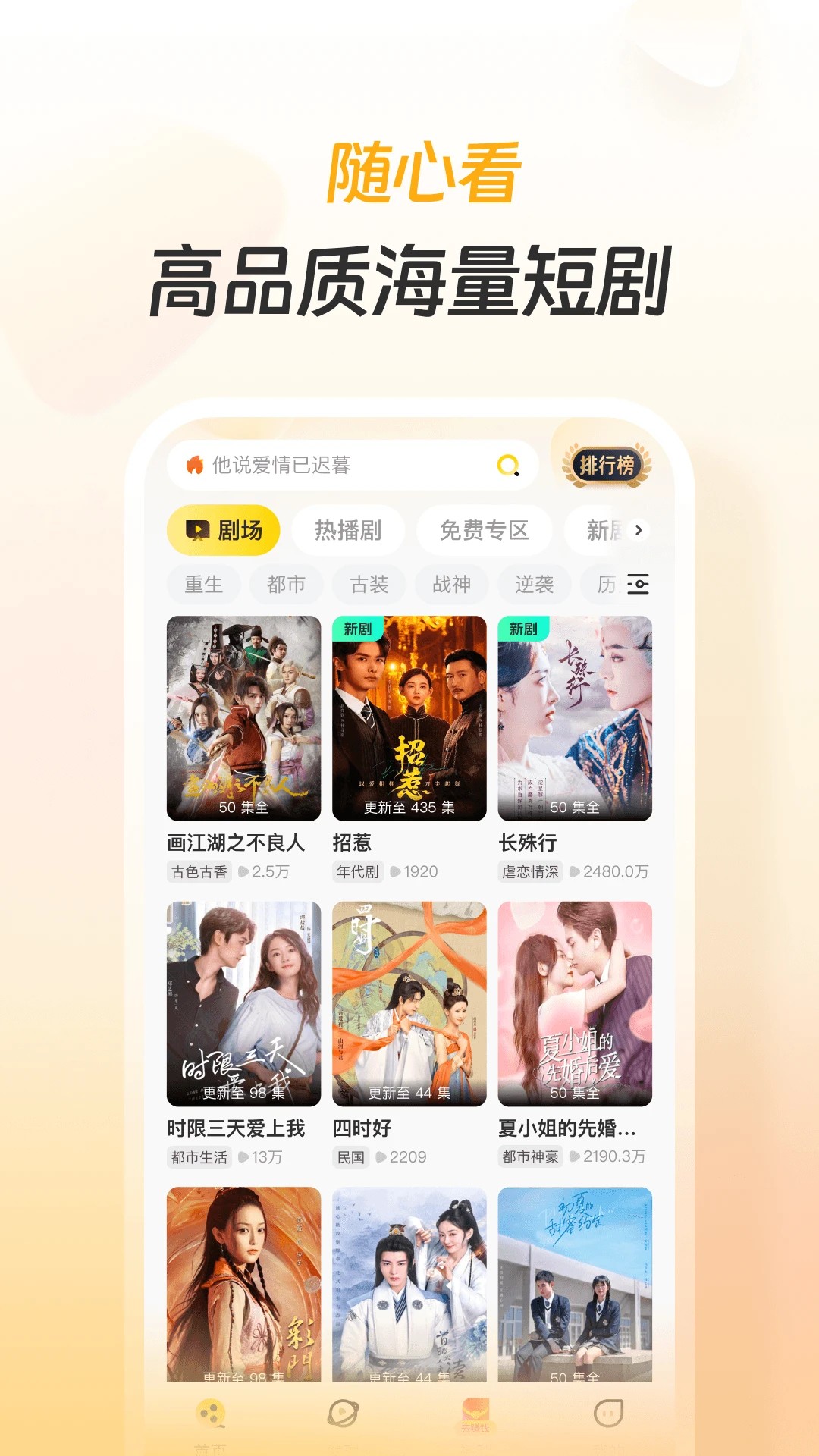 东梨短剧红包版图1