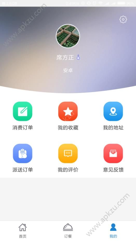 易学帮官方手机版app下载安装  v1.0图3