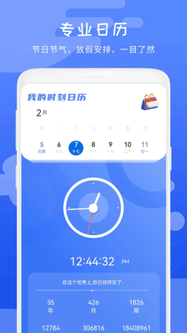 当地天气预报王app手机版  v1.1图3