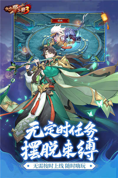 放开那三国3图3