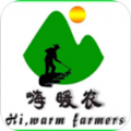 嗨暖农app