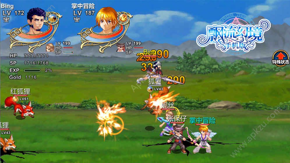 飘流幻境金币安卓版  v1.1030.1图1