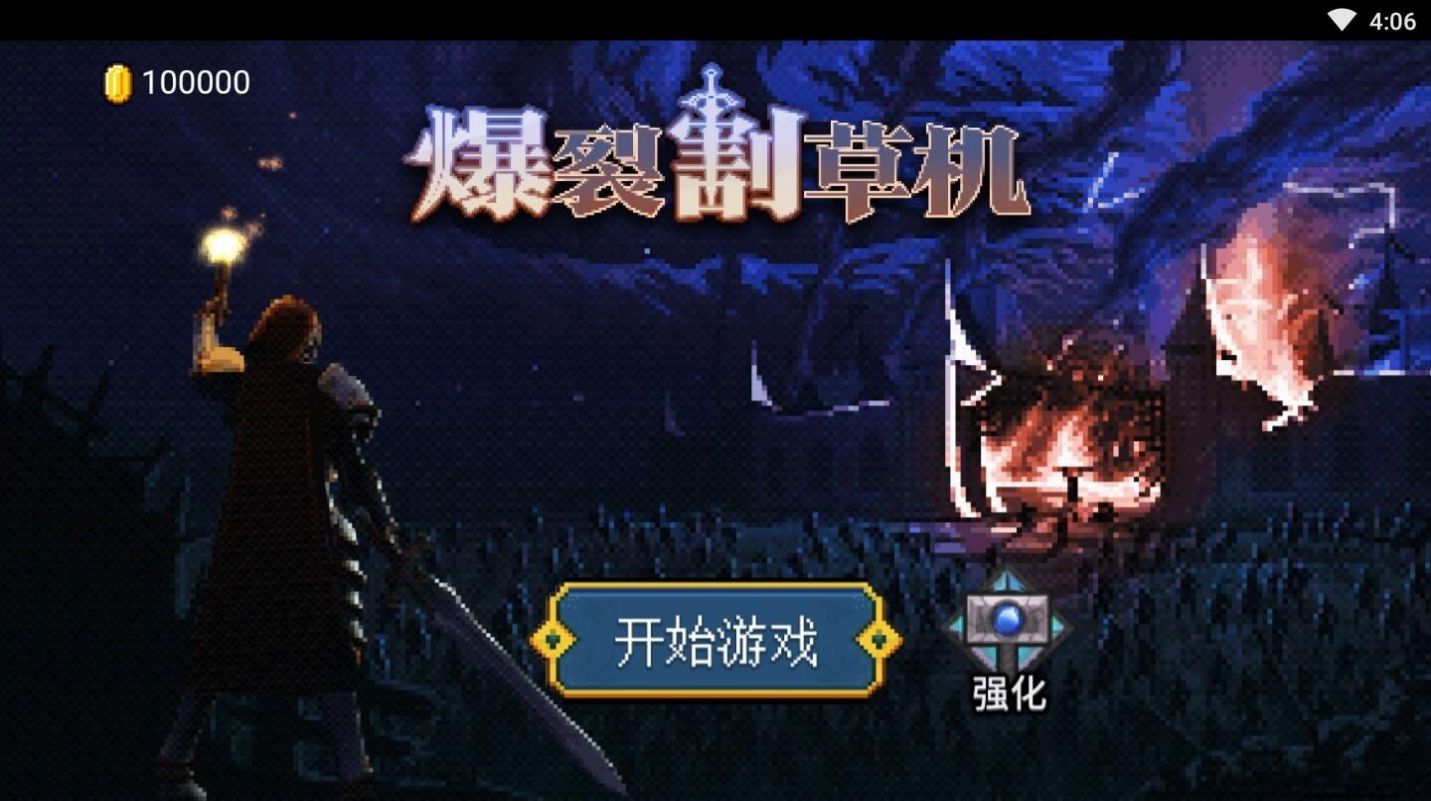 抖音爆裂割草机安卓官方版游戏  v1.0图1