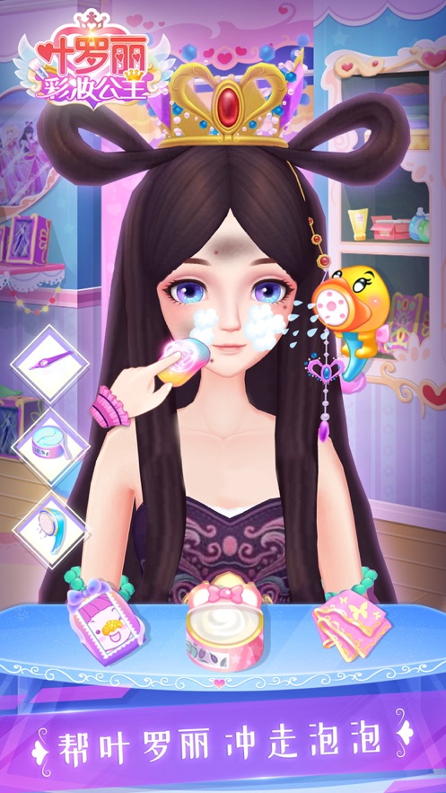 叶罗丽彩妆公主更新游戏下载内测版apk  v2.7.0图4