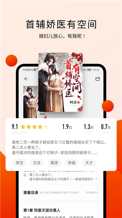 阅瓣免费小说app正式版  v2.0.5图1