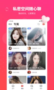 佳对相亲官方版app下载  v2.7.3.1002图4