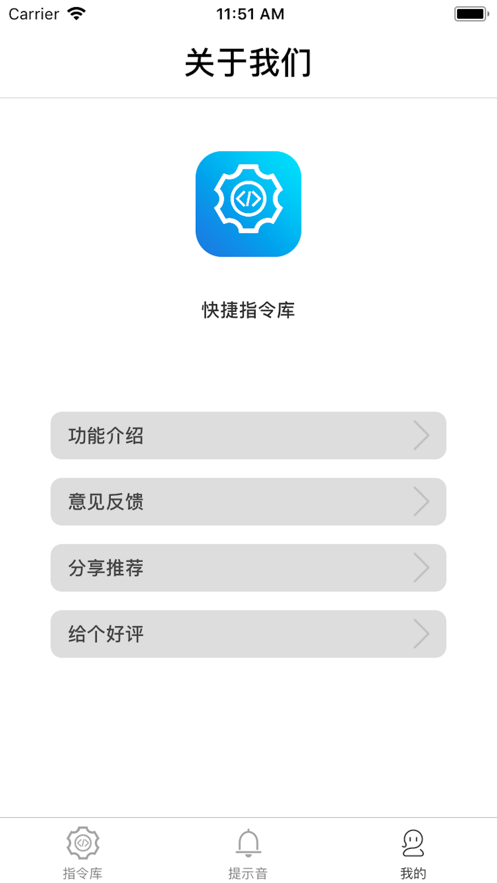 siri帮我出去走走走微信指令编码最新分享  v2.2.2图1