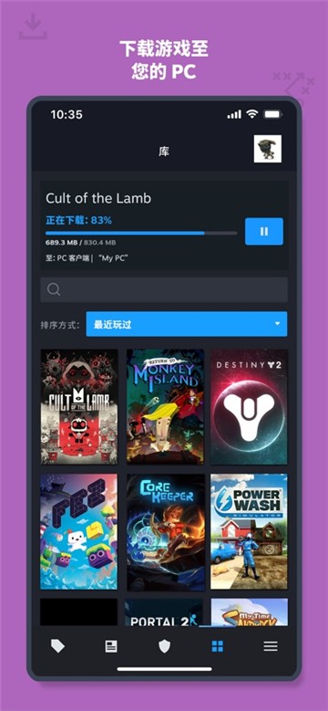 steam安卓版图2