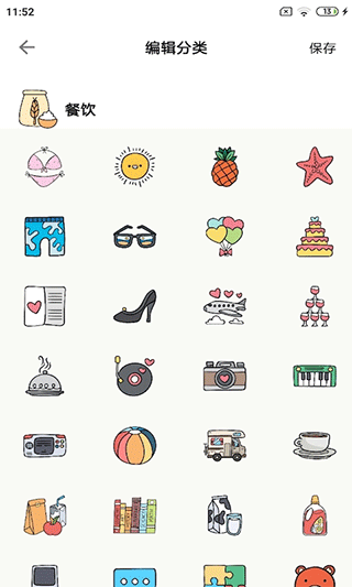 青子记账安卓版图5