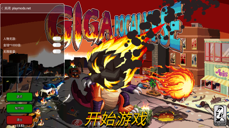 巨怪灾难菜单版图1