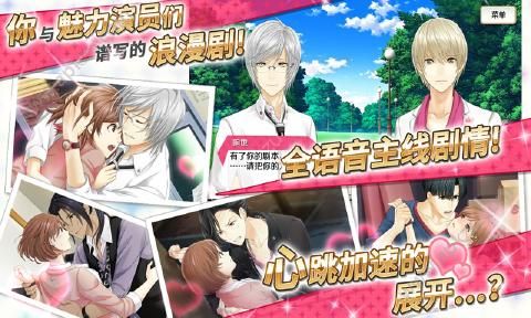 梦色卡司官方版图1