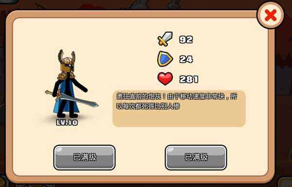 火柴人战争之我是弓箭手图3