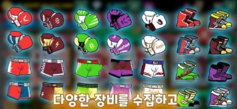 传奇拳击手游戏图2