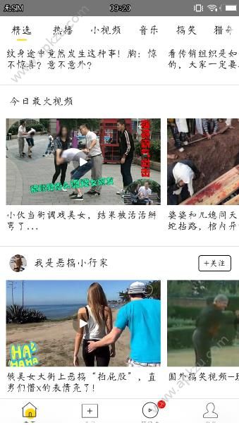 云视频播放器app图3